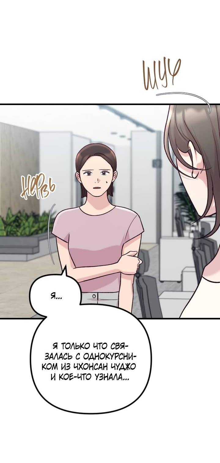 Манга Встреча посередине - Глава 108 Страница 47