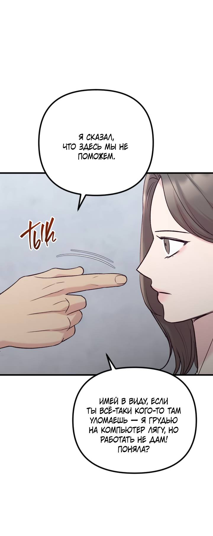 Манга Встреча посередине - Глава 108 Страница 35