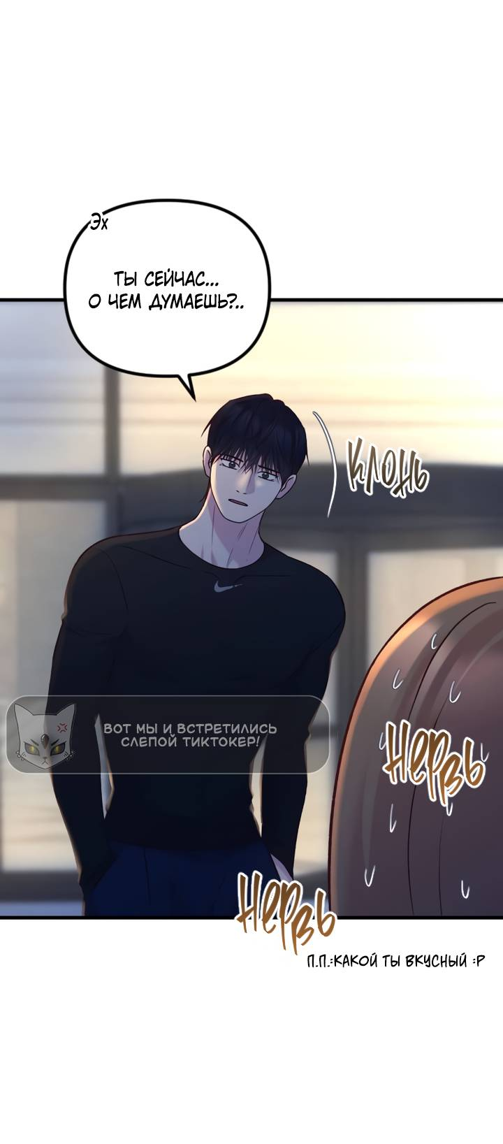 Манга Встреча посередине - Глава 108 Страница 86