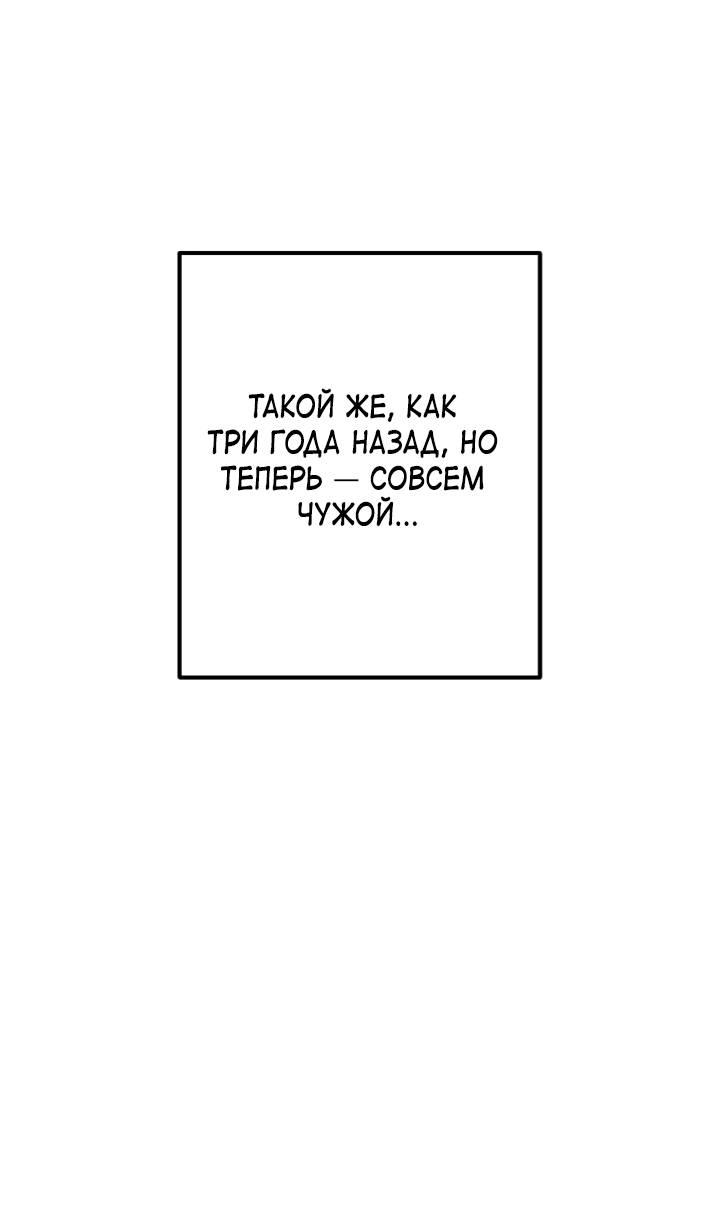 Манга Встреча посередине - Глава 108 Страница 73