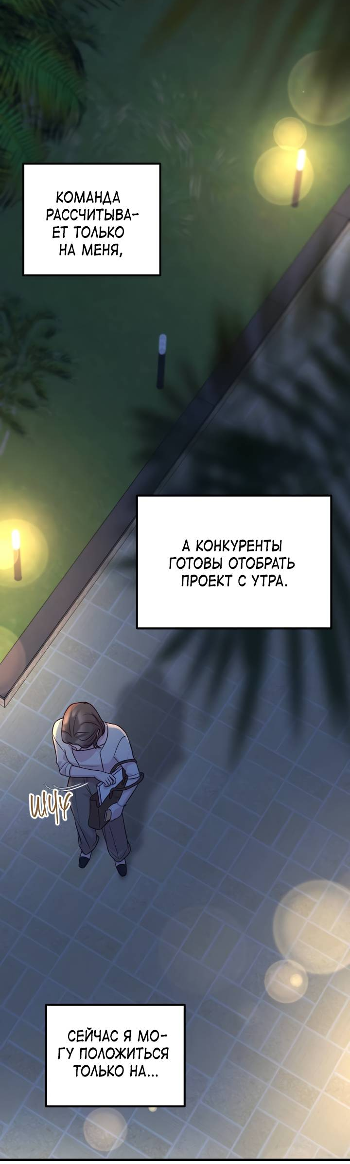 Манга Встреча посередине - Глава 108 Страница 62