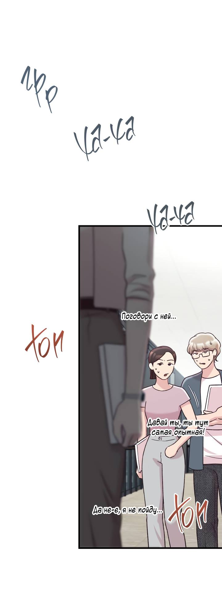 Манга Встреча посередине - Глава 108 Страница 13