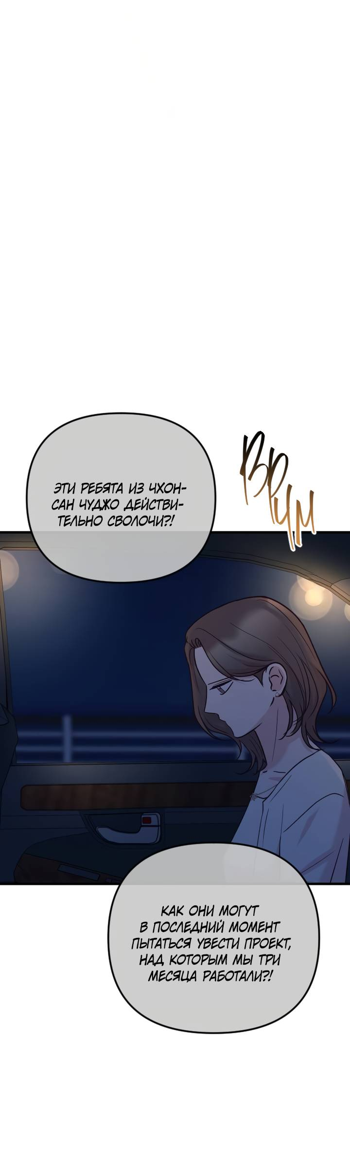 Манга Встреча посередине - Глава 108 Страница 53