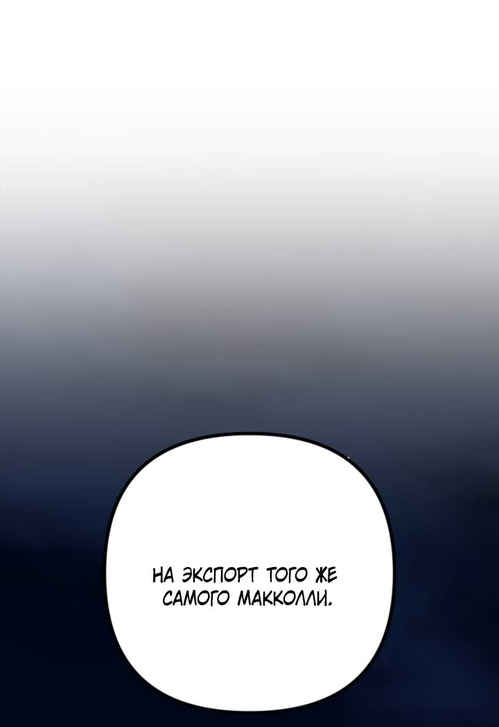 Манга Встреча посередине - Глава 108 Страница 50