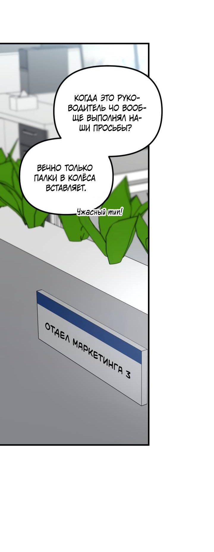 Манга Встреча посередине - Глава 108 Страница 42