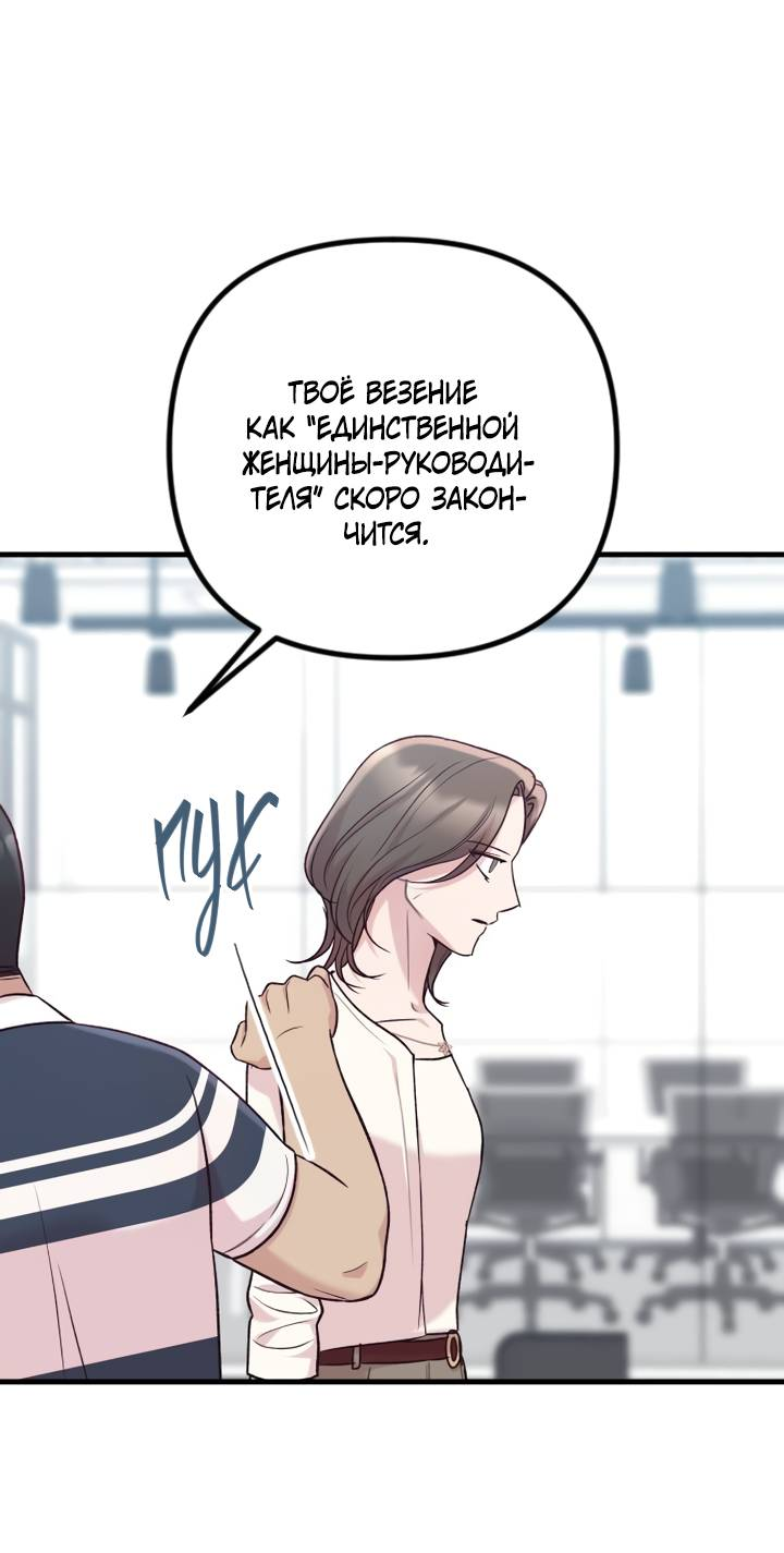 Манга Встреча посередине - Глава 108 Страница 37