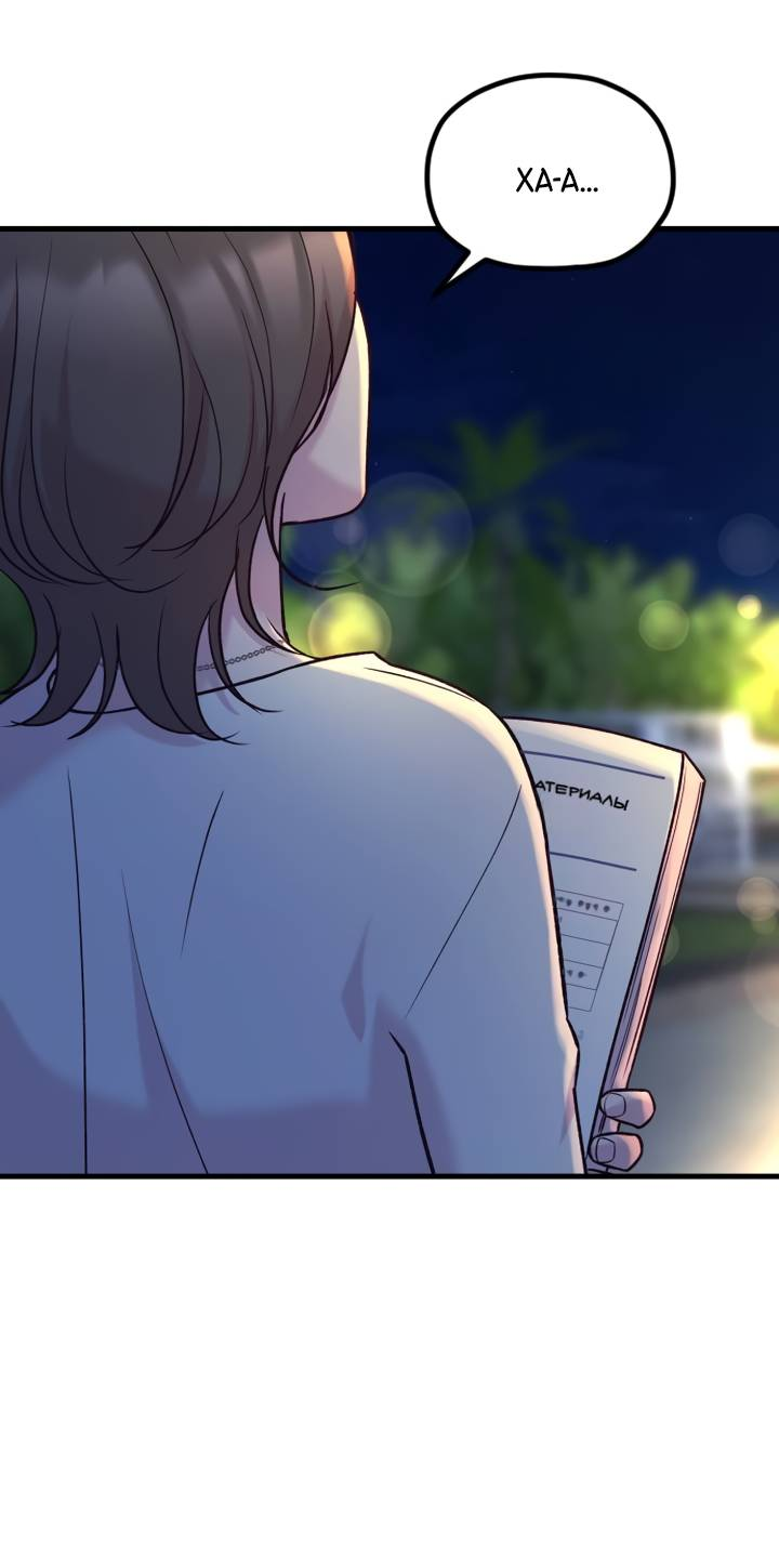 Манга Встреча посередине - Глава 108 Страница 59