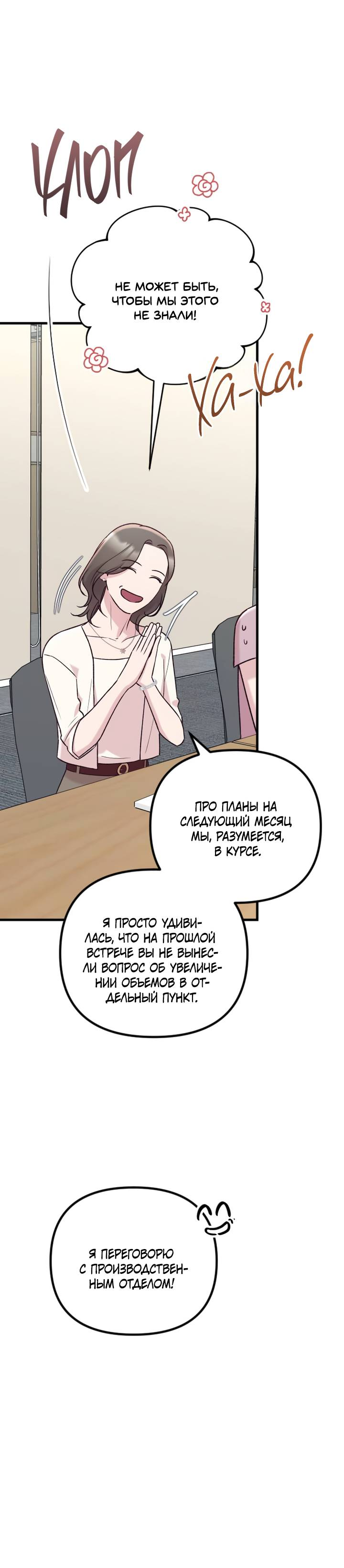 Манга Встреча посередине - Глава 108 Страница 5