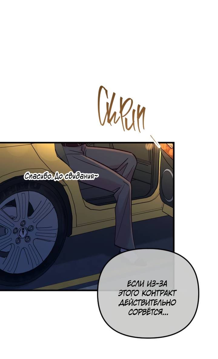 Манга Встреча посередине - Глава 108 Страница 55