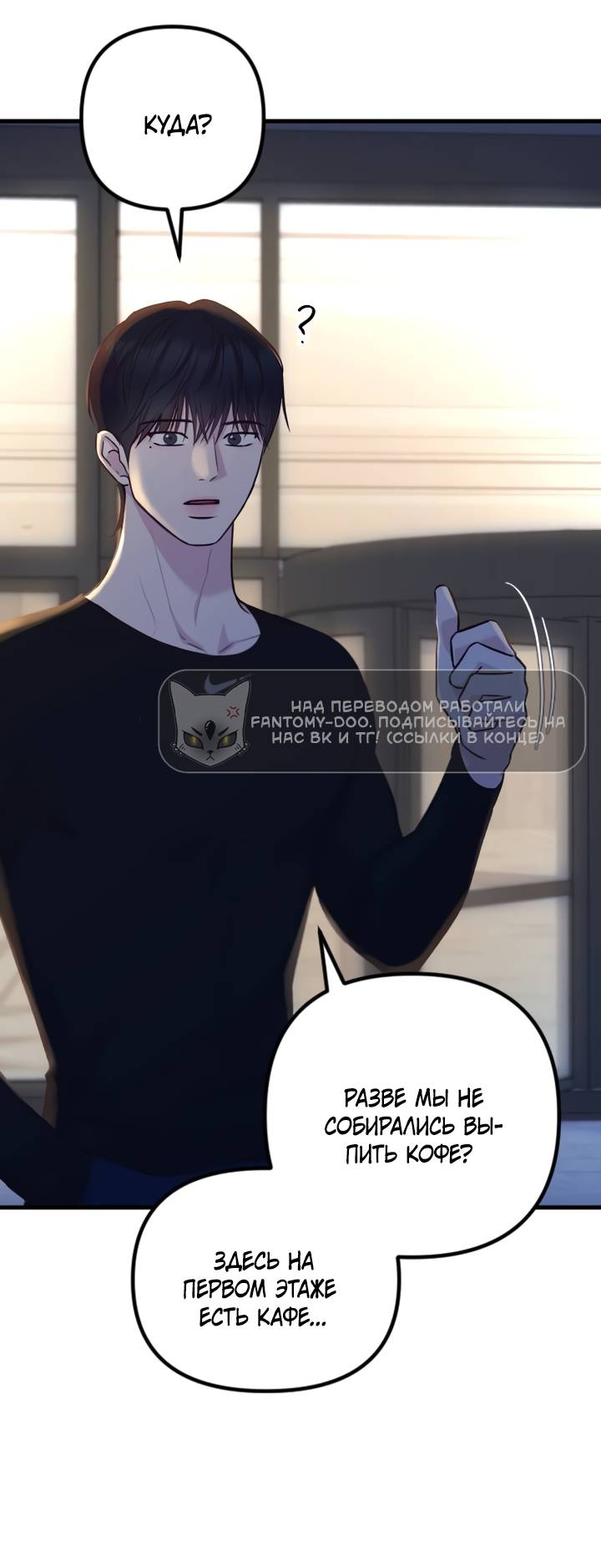 Манга Встреча посередине - Глава 108 Страница 84