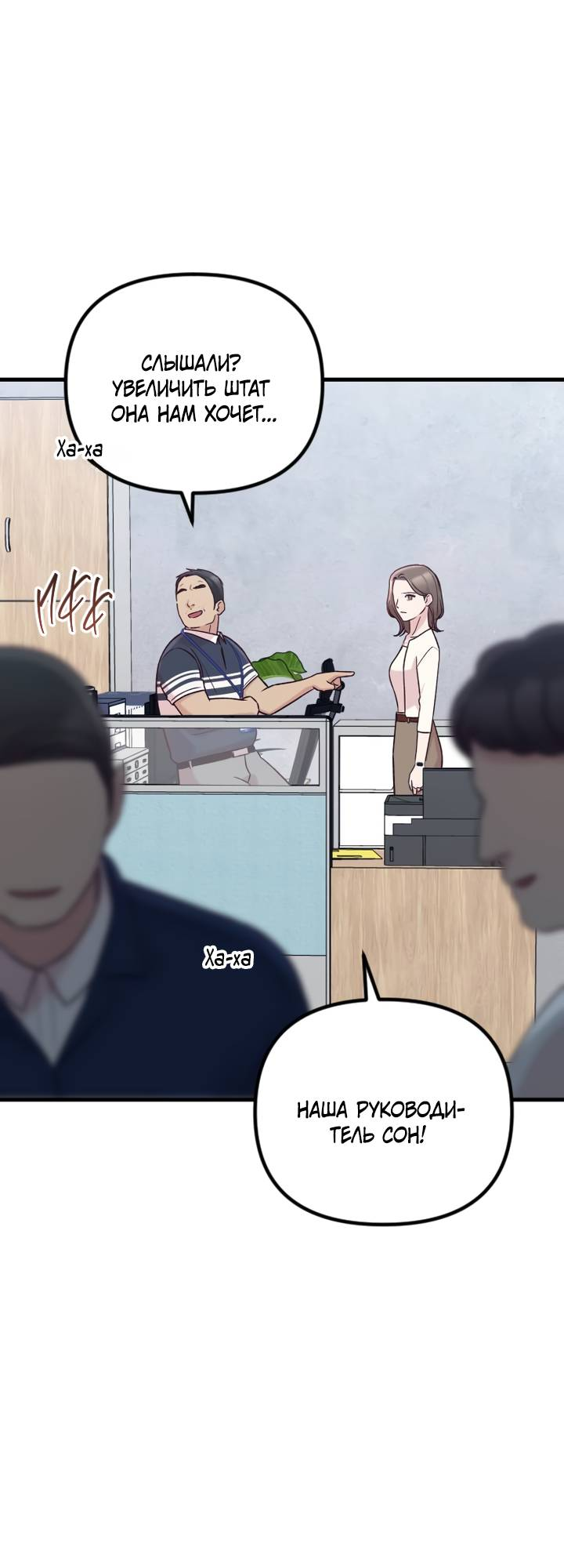 Манга Встреча посередине - Глава 108 Страница 28