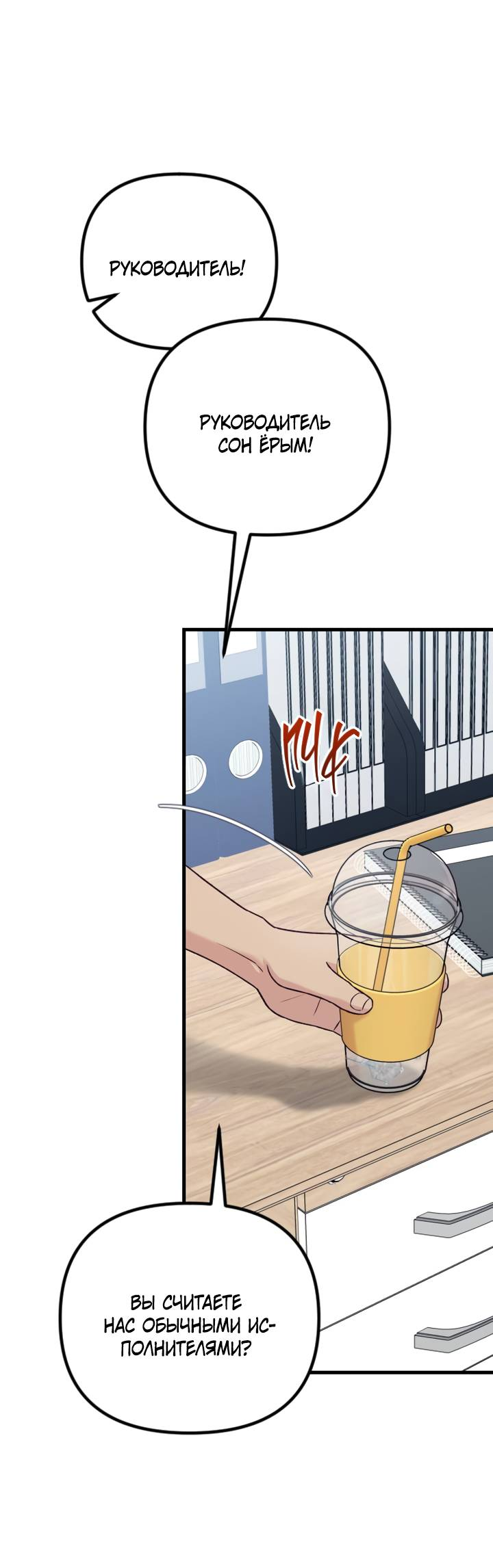 Манга Встреча посередине - Глава 108 Страница 23