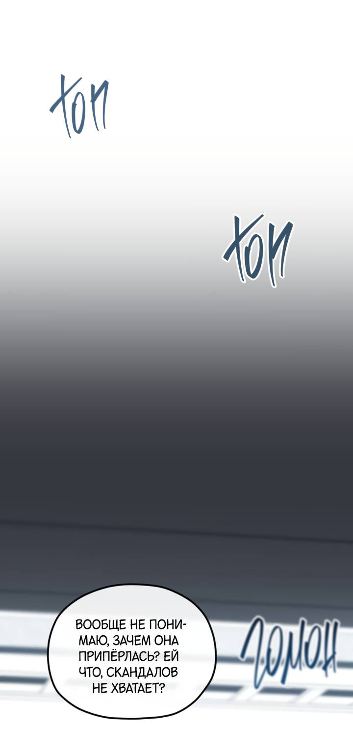 Манга Встреча посередине - Глава 108 Страница 38