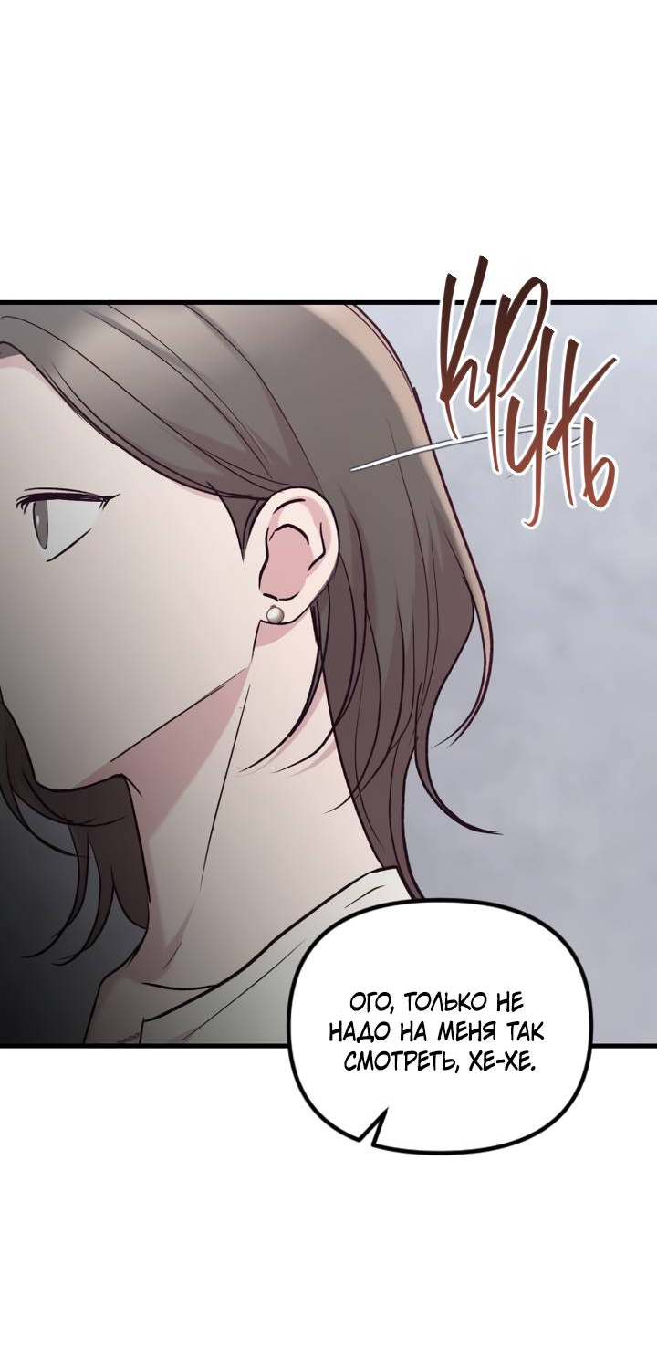 Манга Встреча посередине - Глава 108 Страница 30