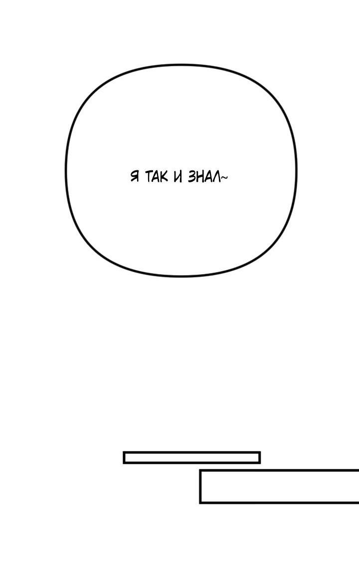Манга Встреча посередине - Глава 108 Страница 41