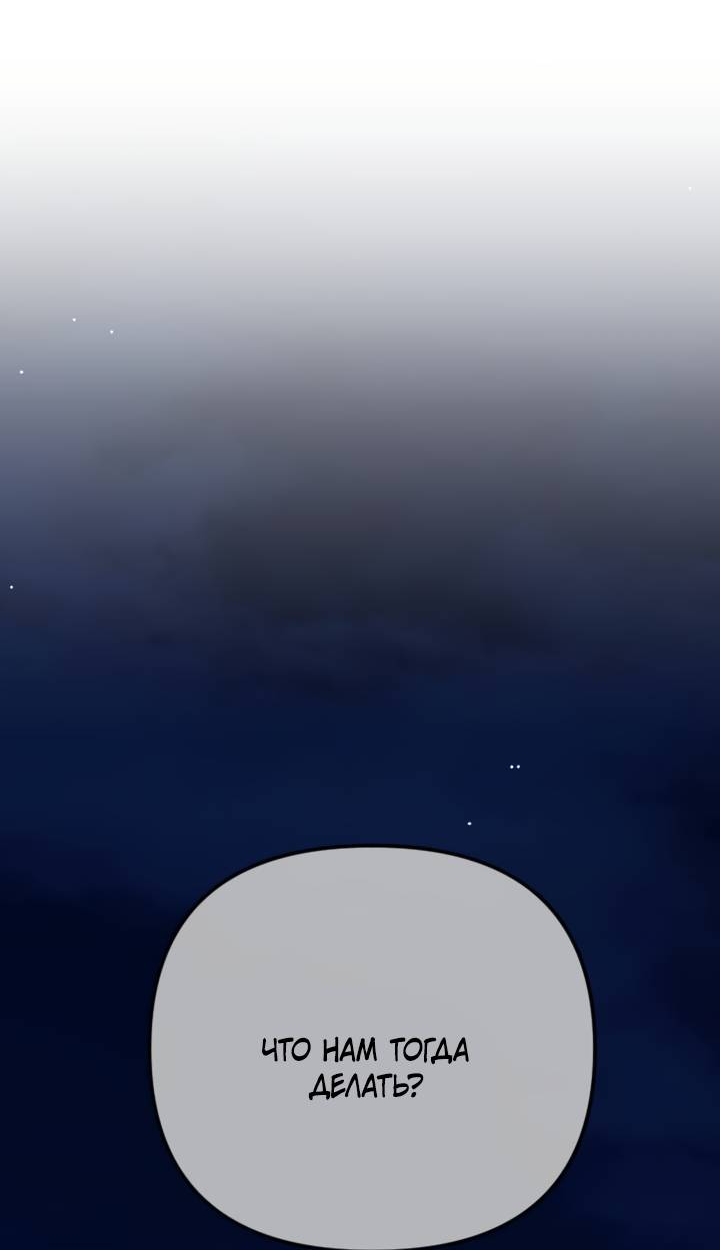 Манга Встреча посередине - Глава 108 Страница 56