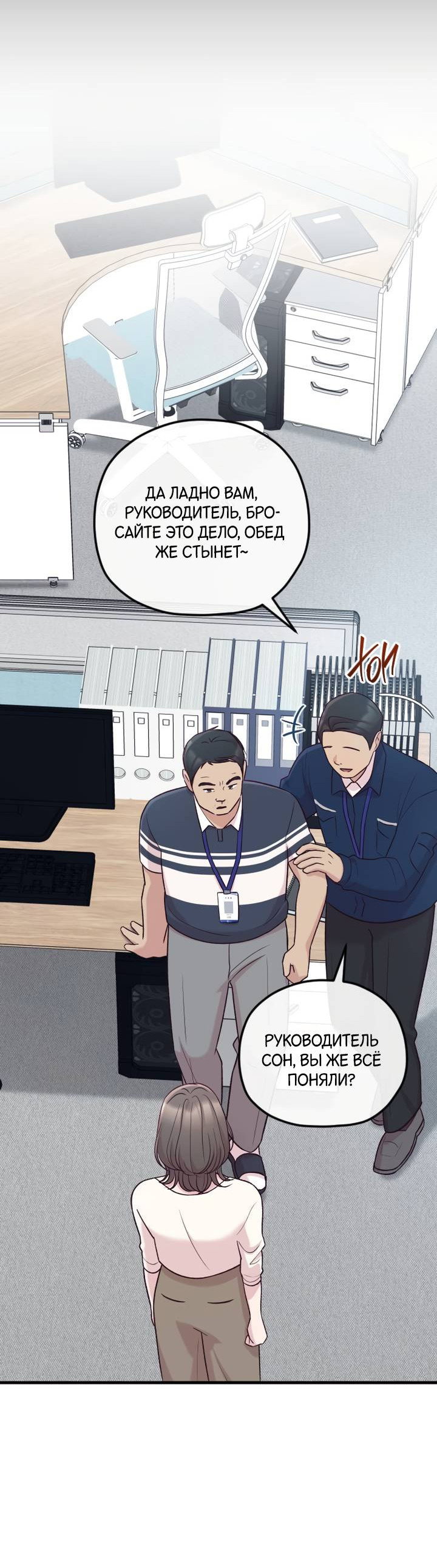 Манга Встреча посередине - Глава 108 Страница 34