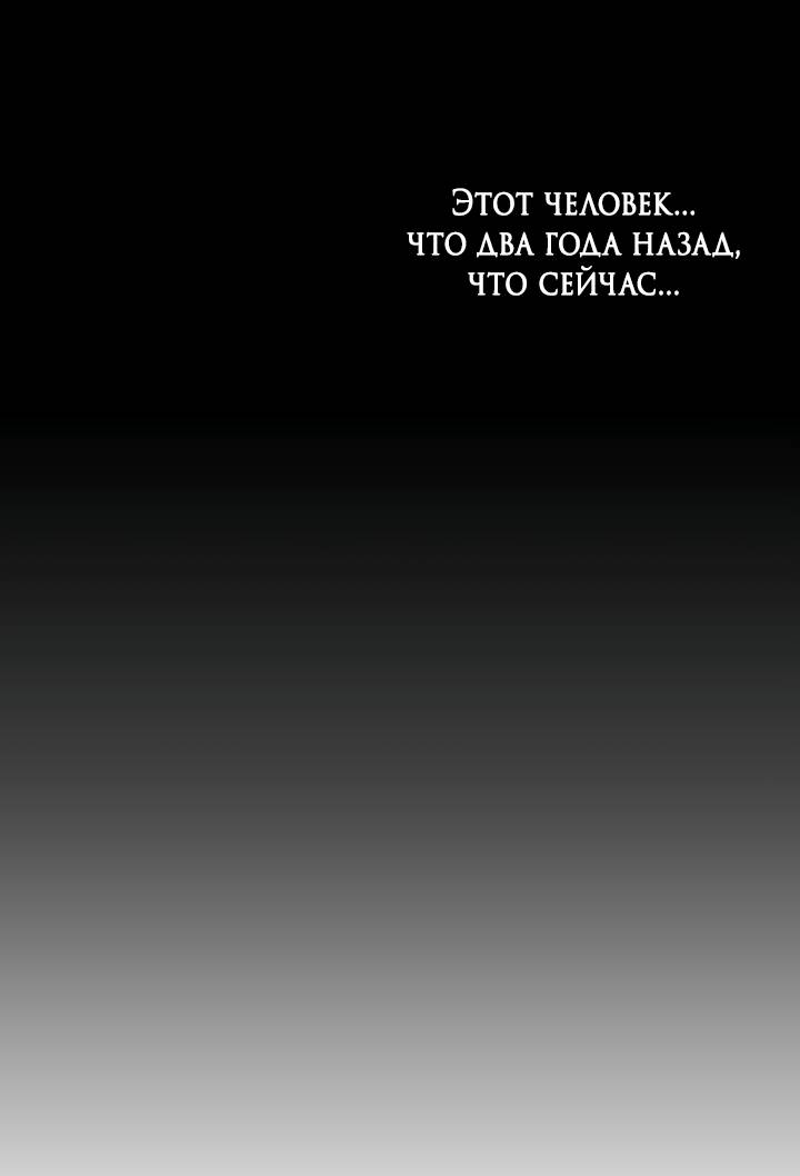 Манга Встреча посередине - Глава 108 Страница 33