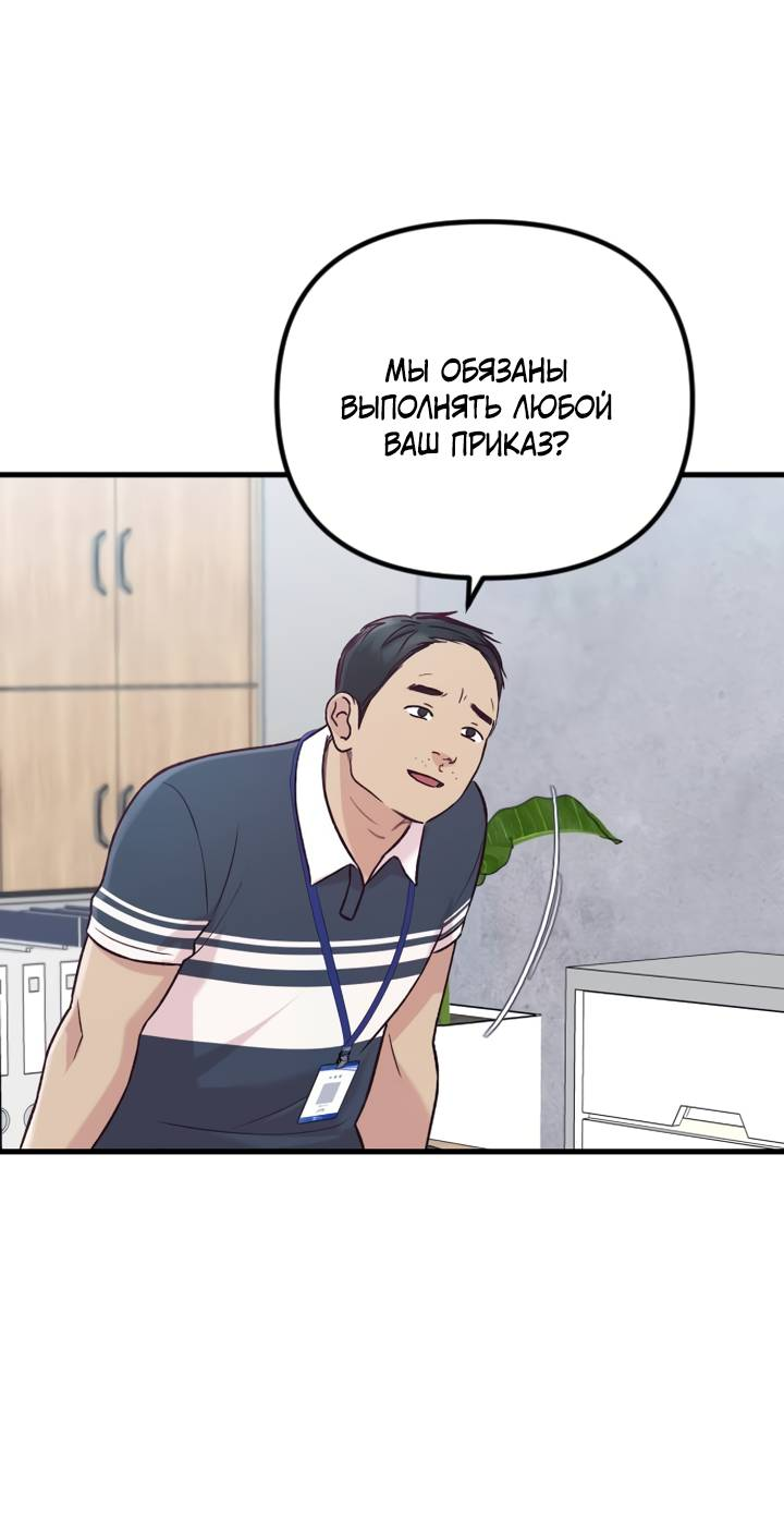 Манга Встреча посередине - Глава 108 Страница 25