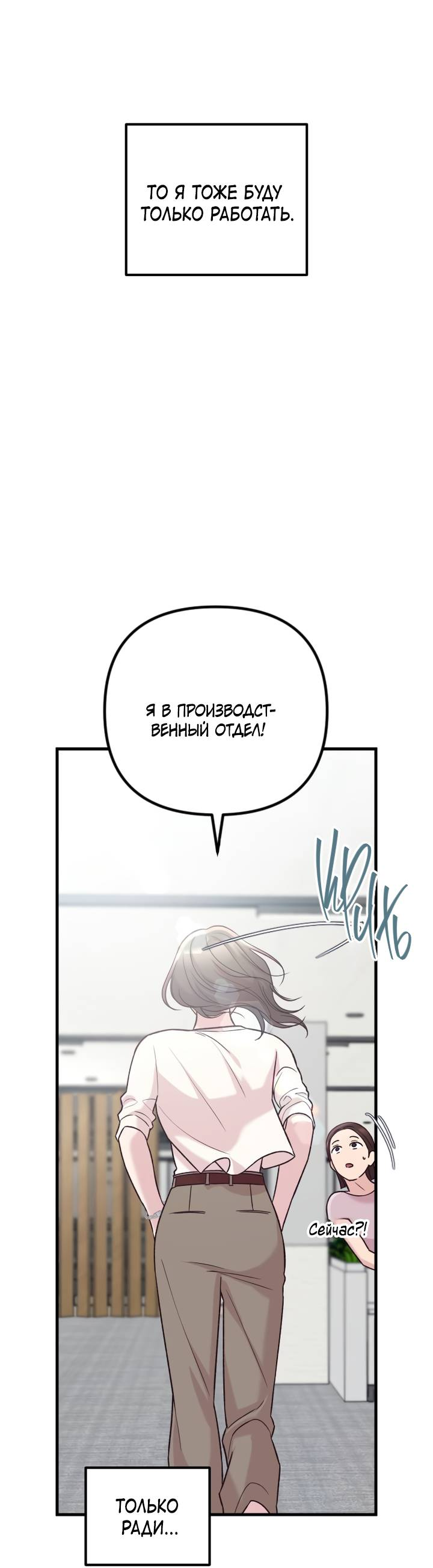 Манга Встреча посередине - Глава 108 Страница 18