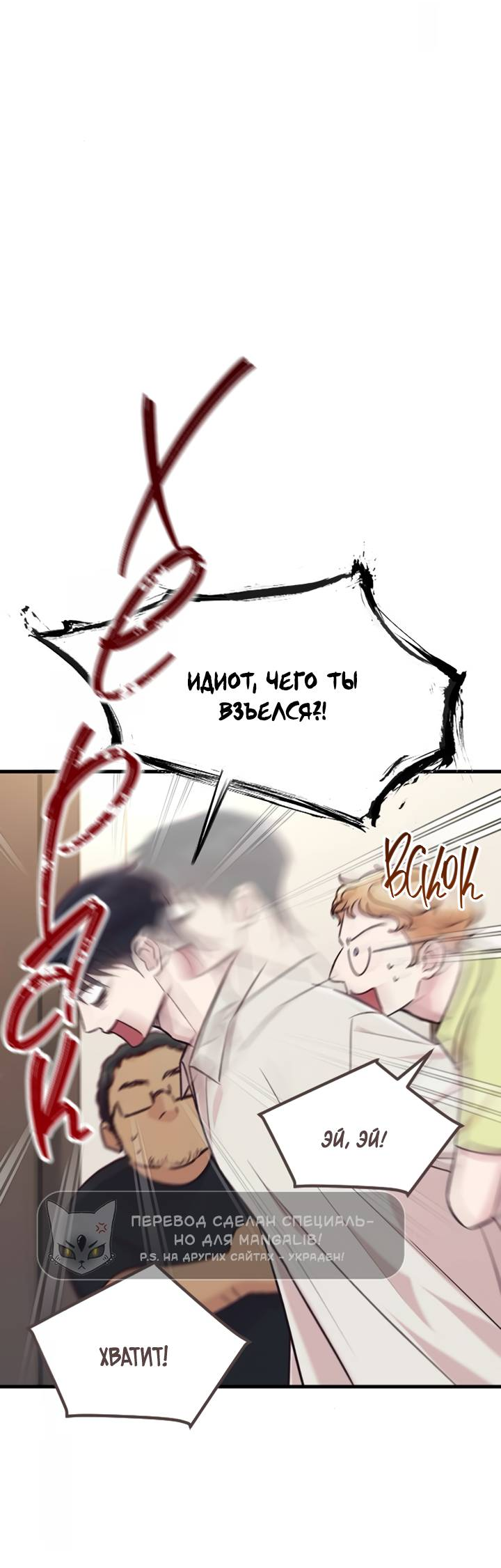 Манга Встреча посередине - Глава 109 Страница 57