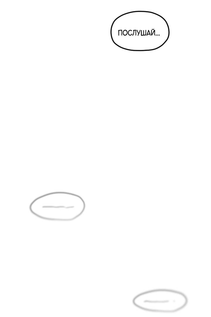 Манга Встреча посередине - Глава 109 Страница 9