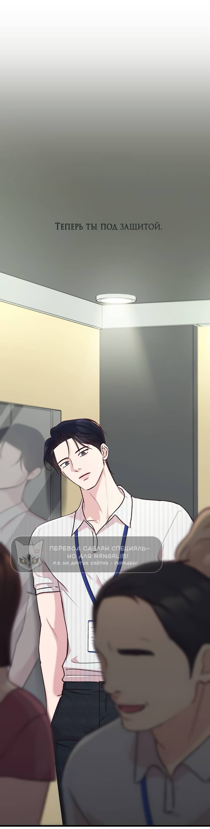 Манга Встреча посередине - Глава 109 Страница 90