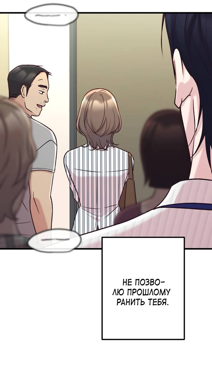Манга Встреча посередине - Глава 109 Страница 89