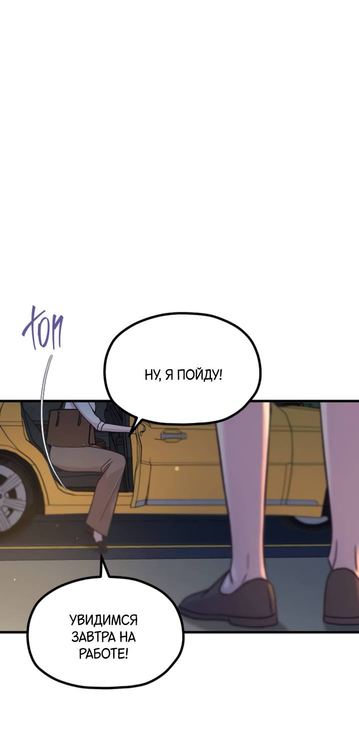 Манга Встреча посередине - Глава 109 Страница 46