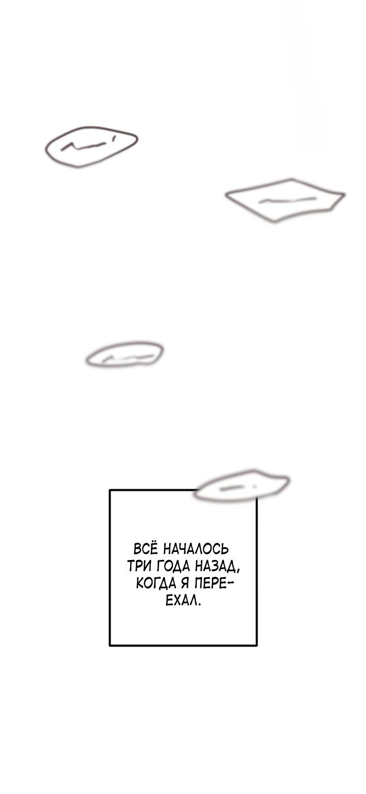 Манга Встреча посередине - Глава 109 Страница 59