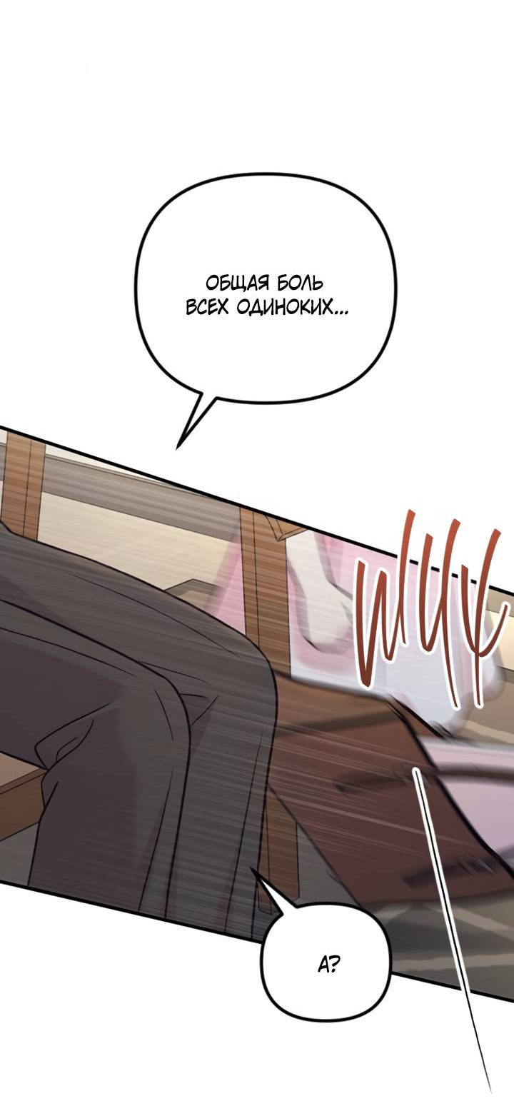 Манга Встреча посередине - Глава 109 Страница 22