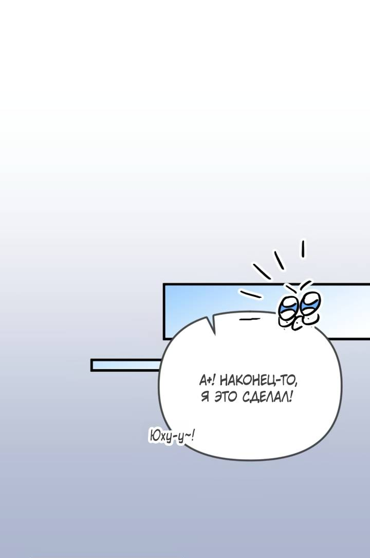 Манга Встреча посередине - Глава 109 Страница 62