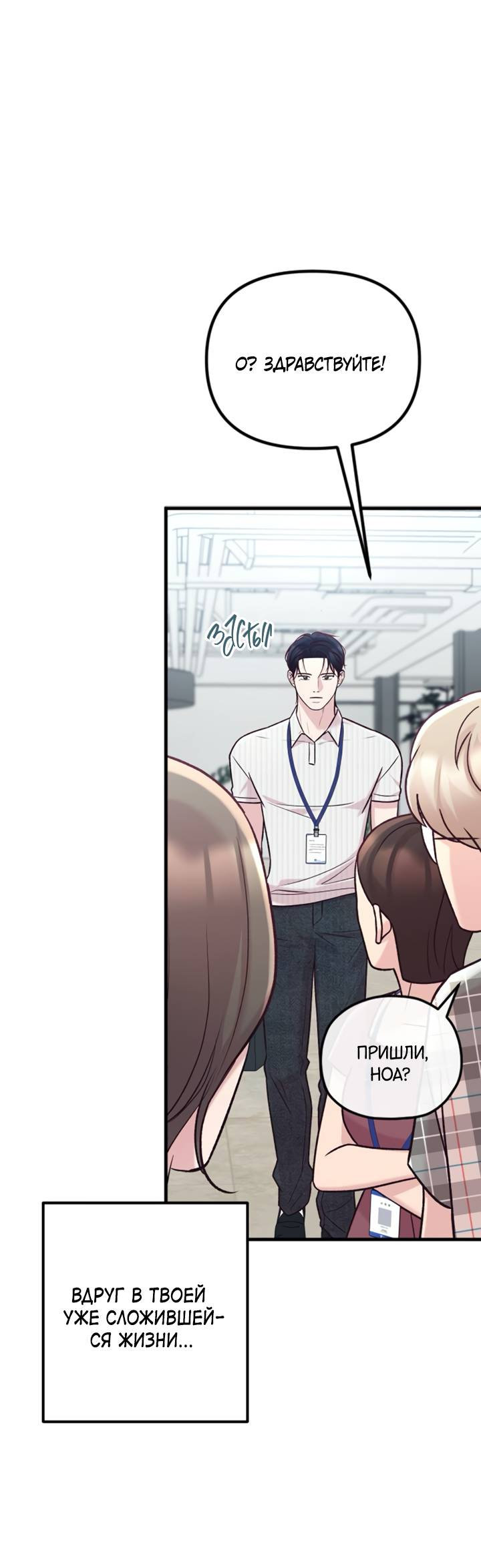 Манга Встреча посередине - Глава 109 Страница 80