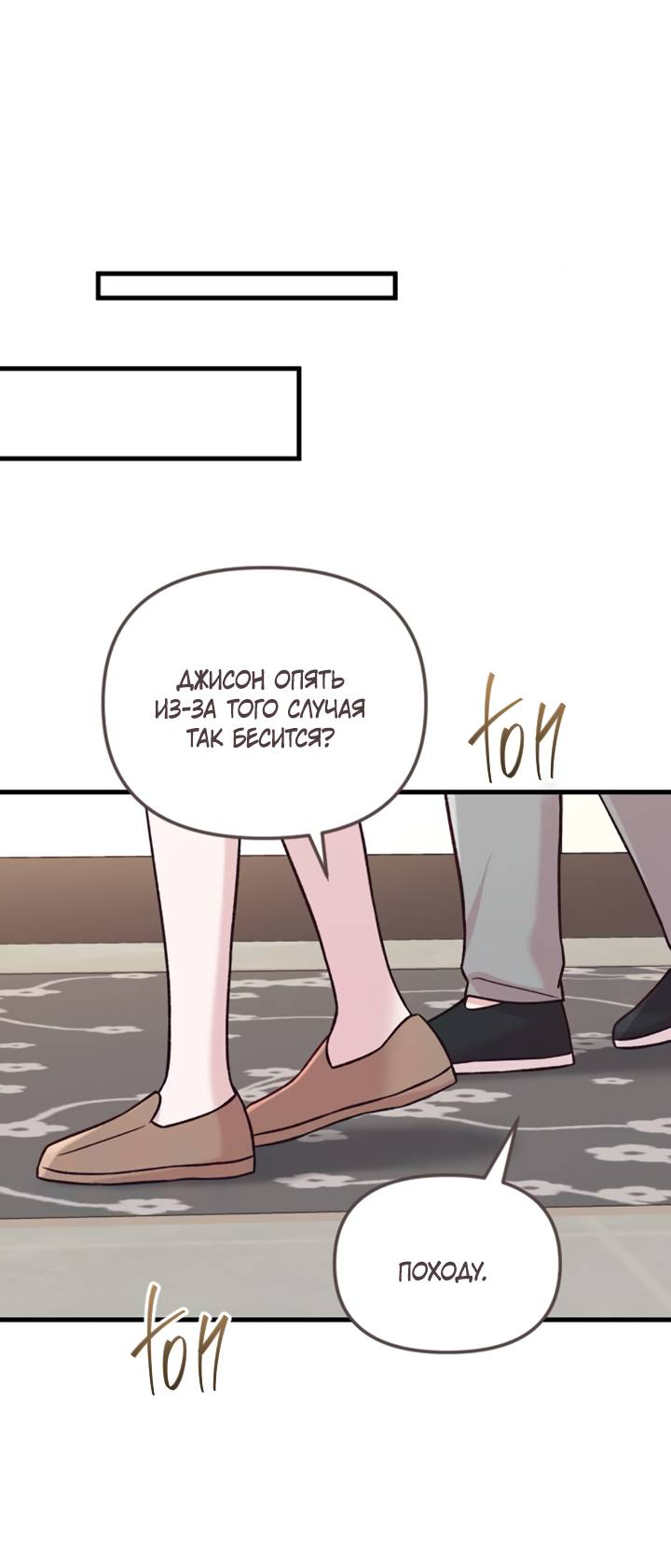 Манга Встреча посередине - Глава 109 Страница 60