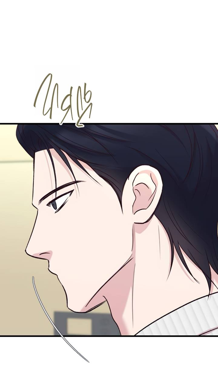 Манга Встреча посередине - Глава 109 Страница 87