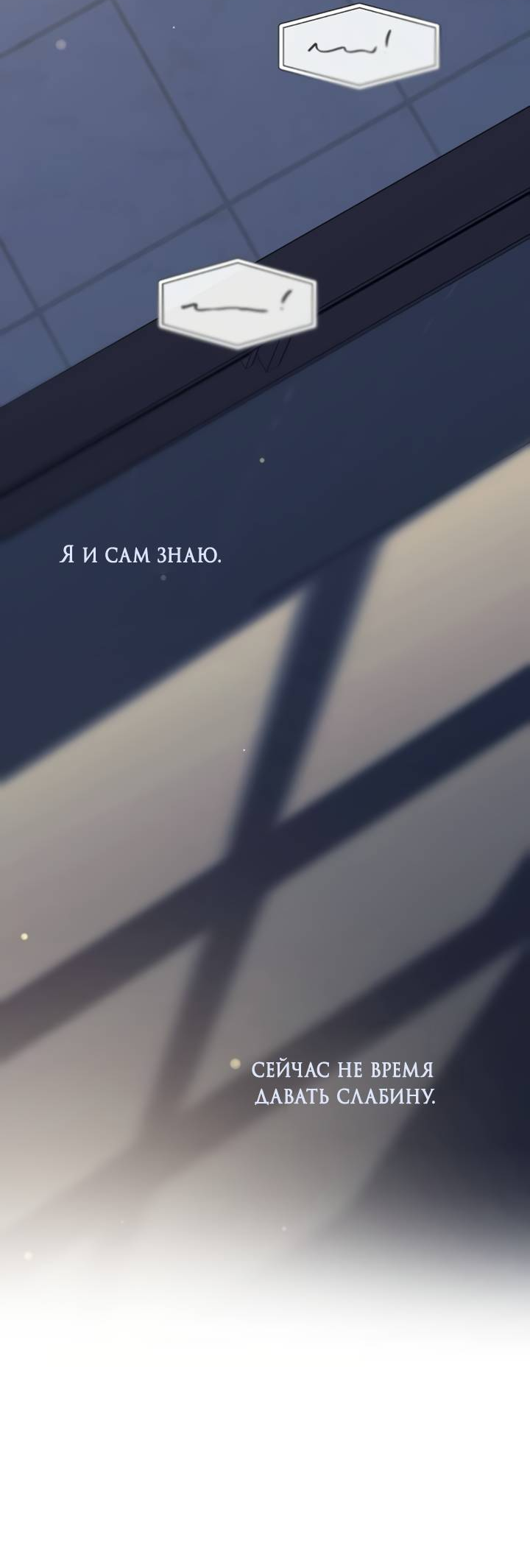 Манга Встреча посередине - Глава 109 Страница 77