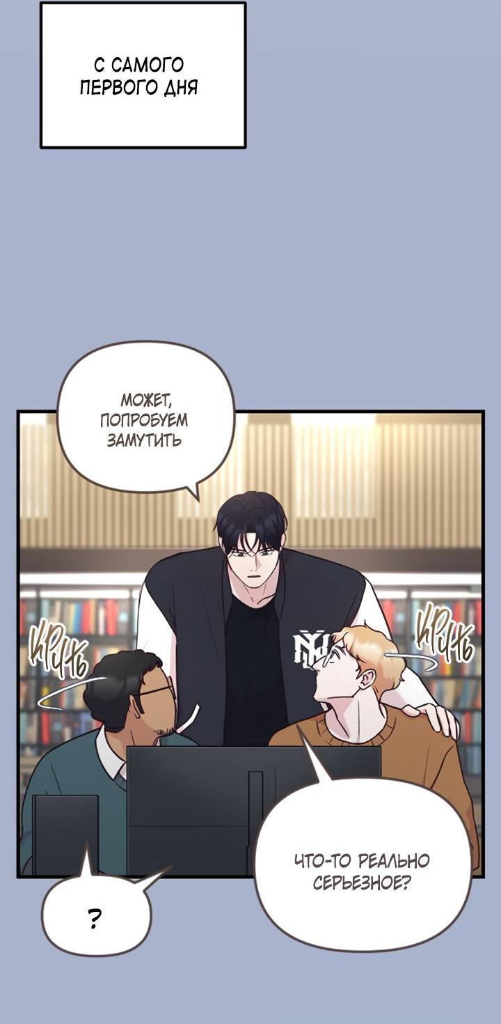 Манга Встреча посередине - Глава 109 Страница 63