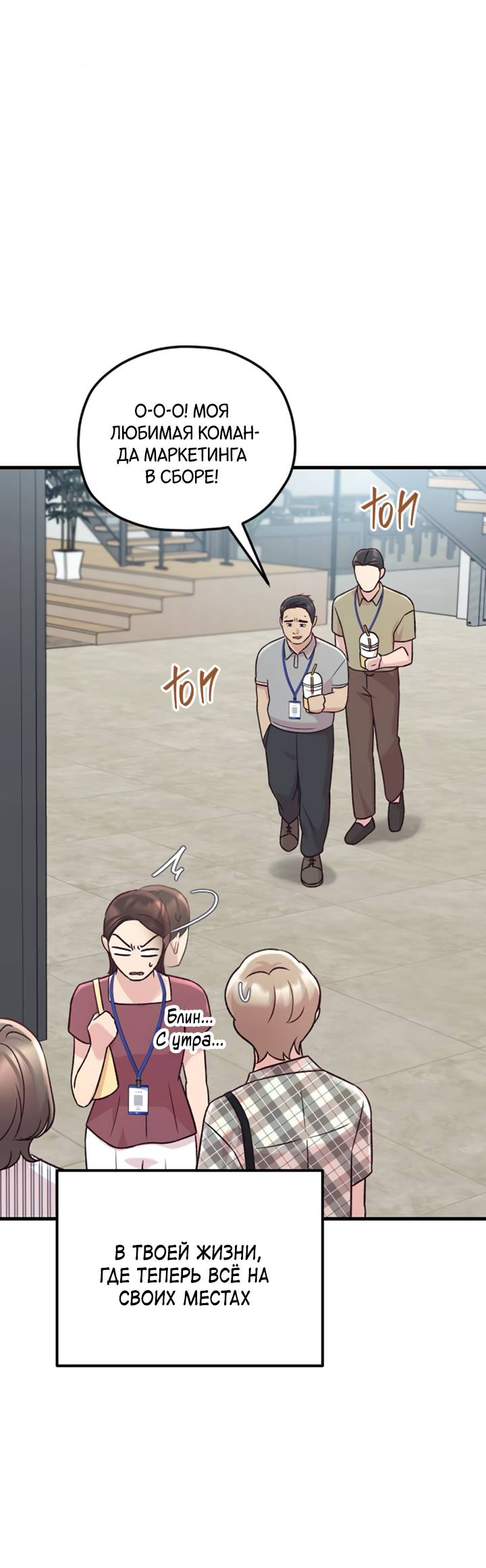 Манга Встреча посередине - Глава 109 Страница 82