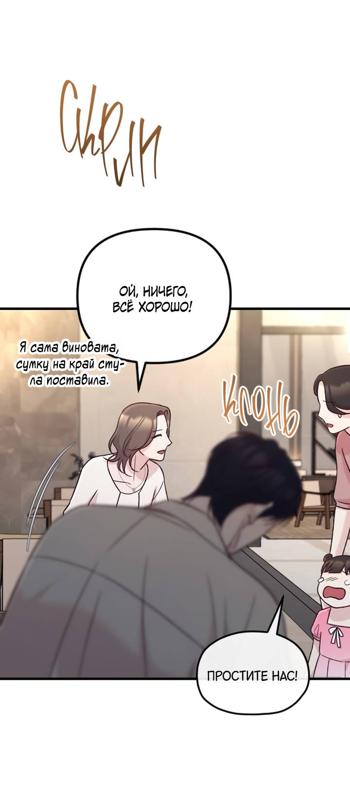 Манга Встреча посередине - Глава 109 Страница 25