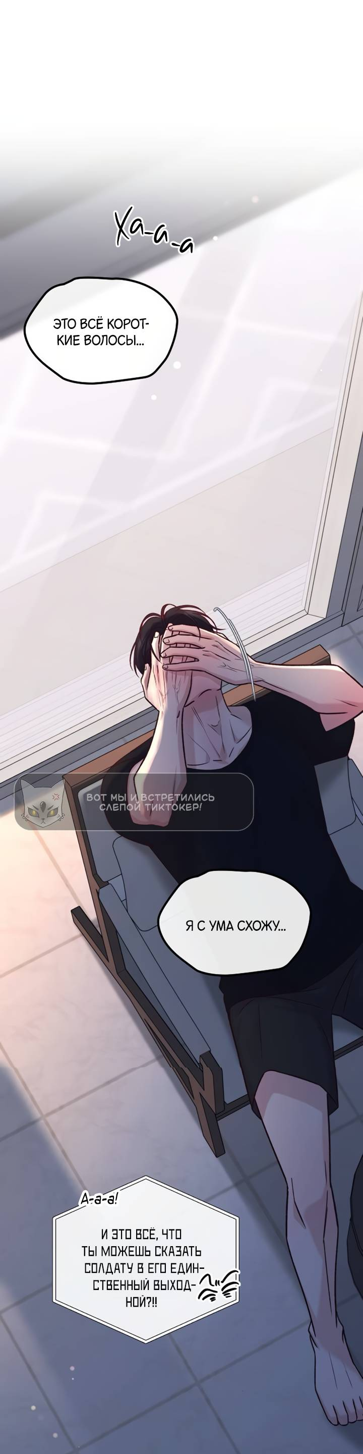 Манга Встреча посередине - Глава 109 Страница 76