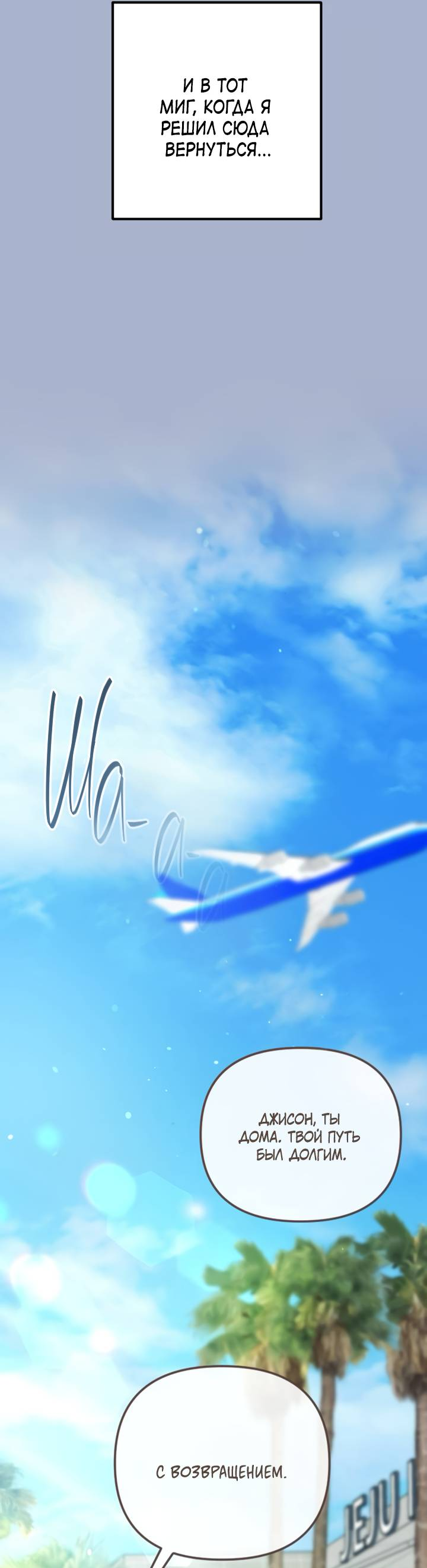 Манга Встреча посередине - Глава 109 Страница 66