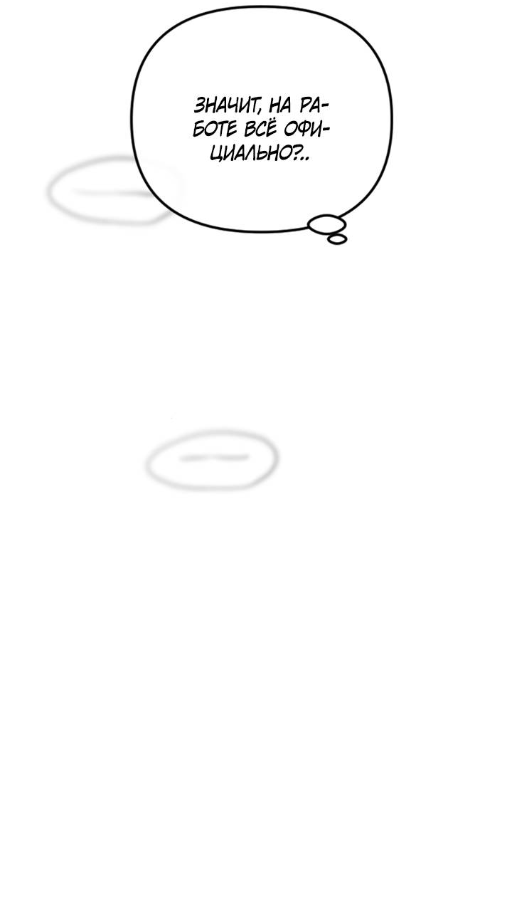 Манга Встреча посередине - Глава 109 Страница 10