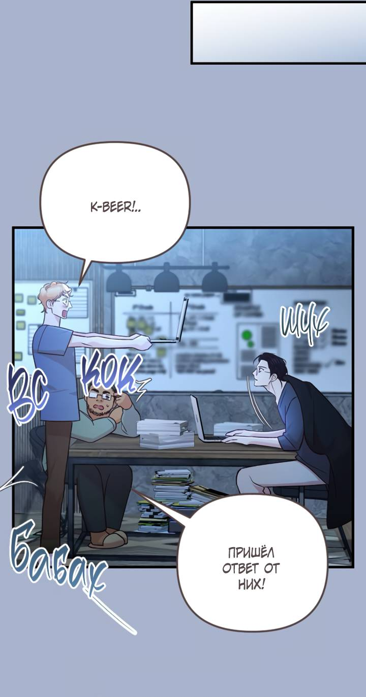Манга Встреча посередине - Глава 109 Страница 65