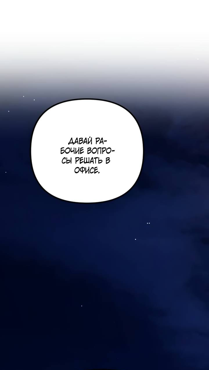 Манга Встреча посередине - Глава 109 Страница 42