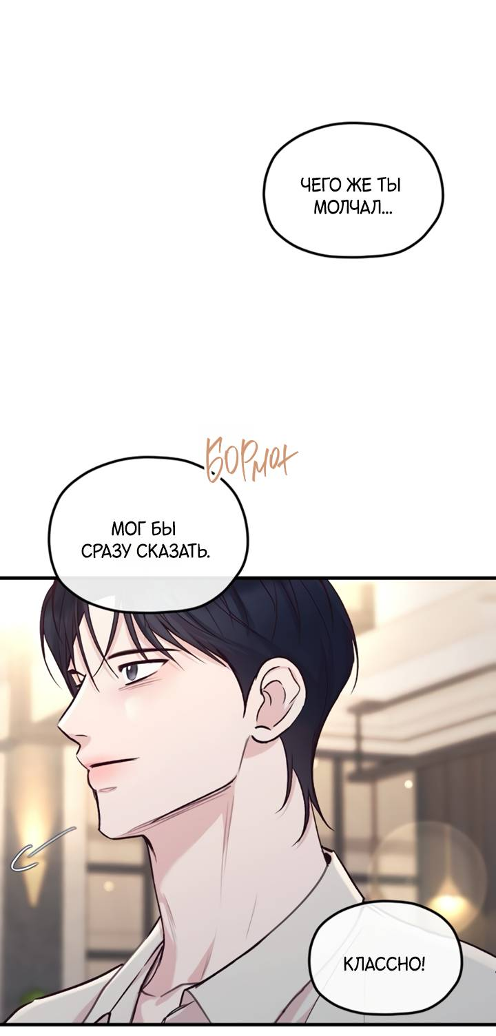 Манга Встреча посередине - Глава 109 Страница 16