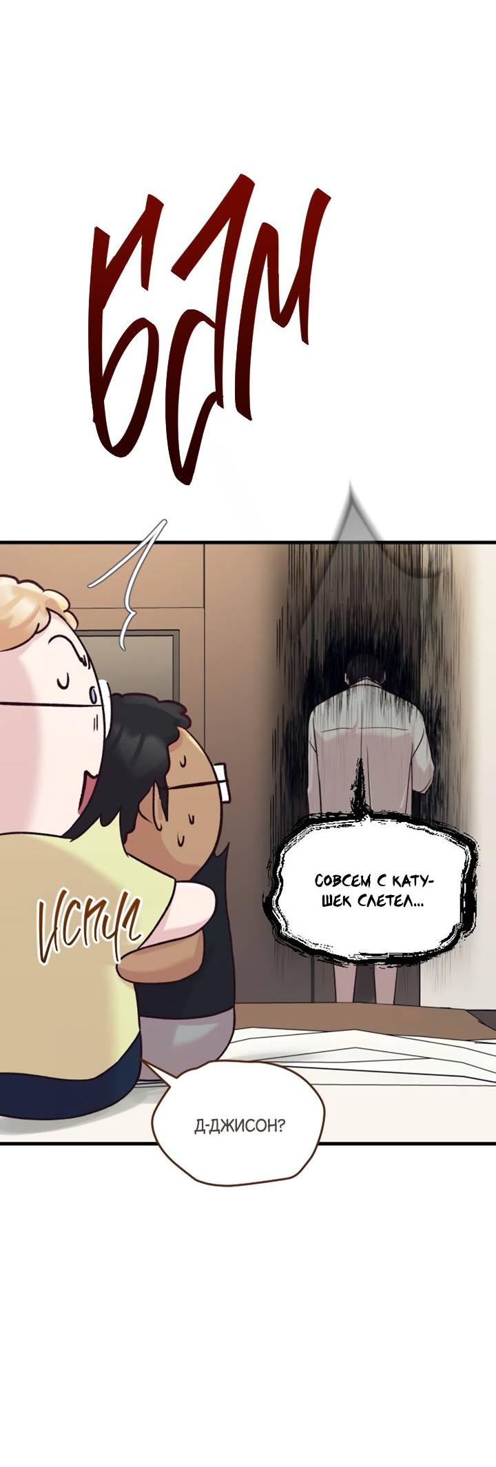 Манга Встреча посередине - Глава 109 Страница 54