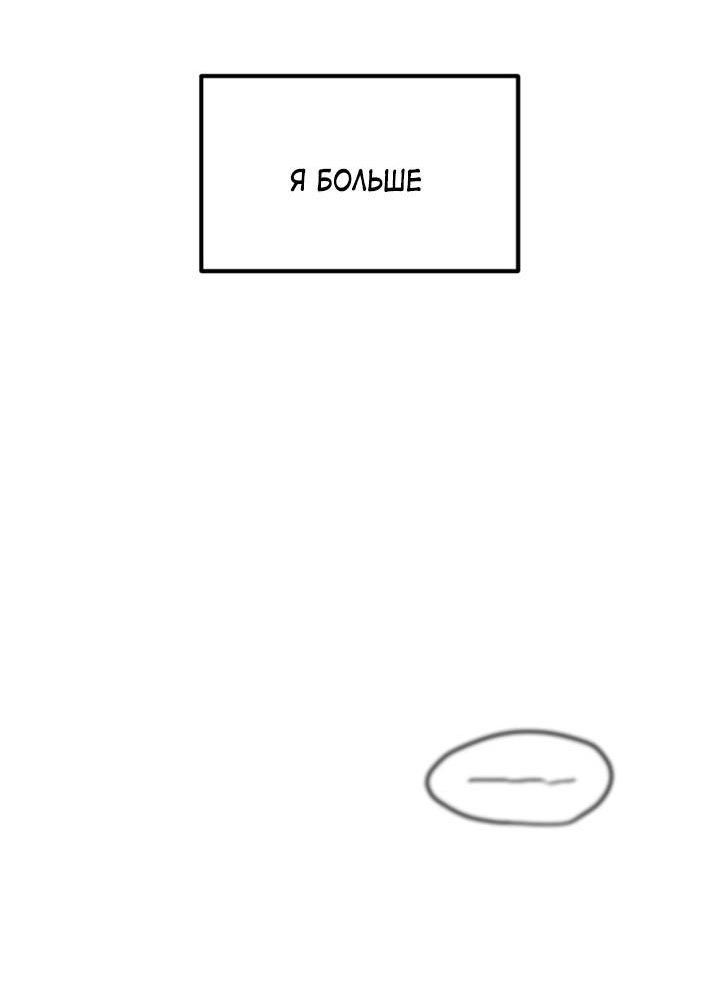 Манга Встреча посередине - Глава 109 Страница 88