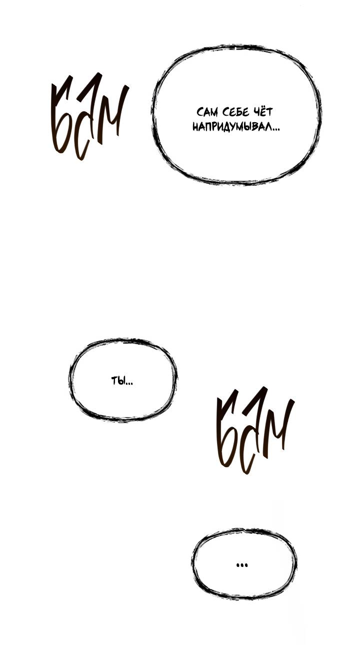 Манга Встреча посередине - Глава 109 Страница 56