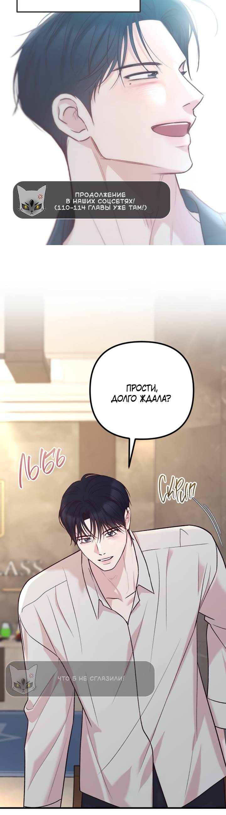 Манга Встреча посередине - Глава 109 Страница 1