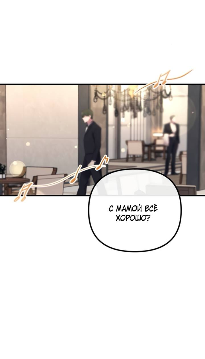 Манга Встреча посередине - Глава 109 Страница 12